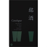 カタログギフト 銘酒 GS4