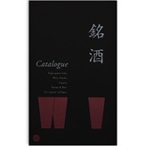 カタログギフト 銘酒 GS3