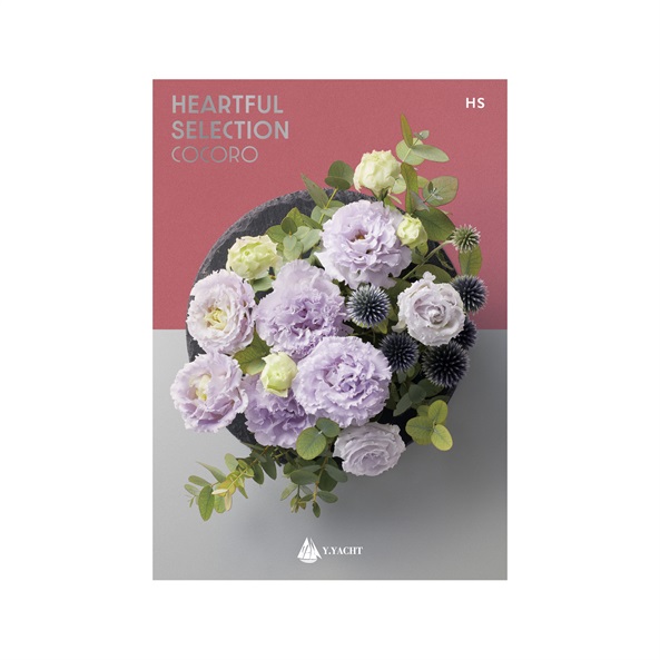 【結婚内祝い用】HEARTFUL　SELECTION　COCORO　HS