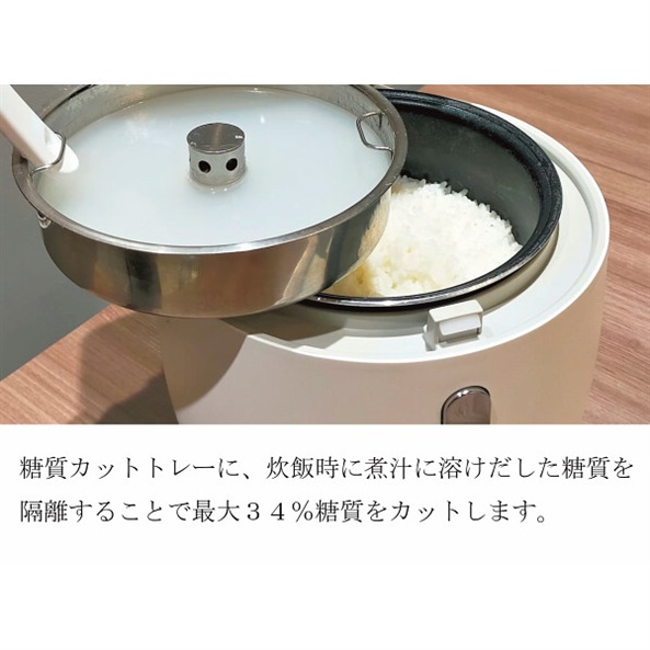 アイネクス スマートライスクッカー 糖質カット炊飯器｜FUREAI 特別な