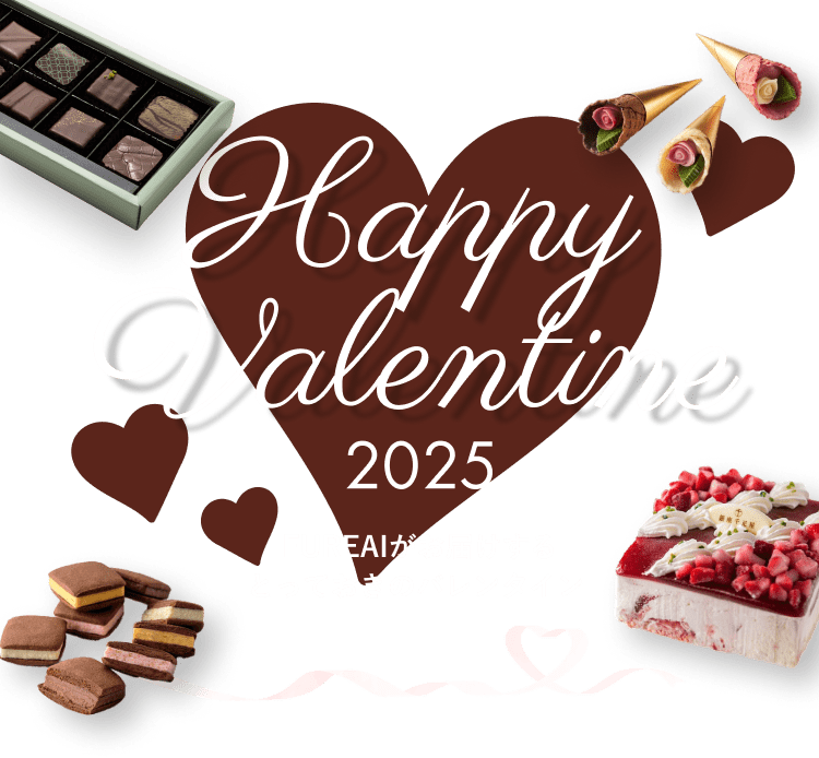 Happy Valentine 2025 FUREAIがお届けするとっておきのバレンタイン