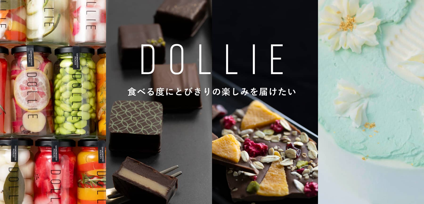 DOLLIE 食べる度にとびきりの楽しみを届けたい