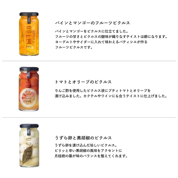 箱付き》お子さまと一緒にピクルス3本セット【宝石ピクルス