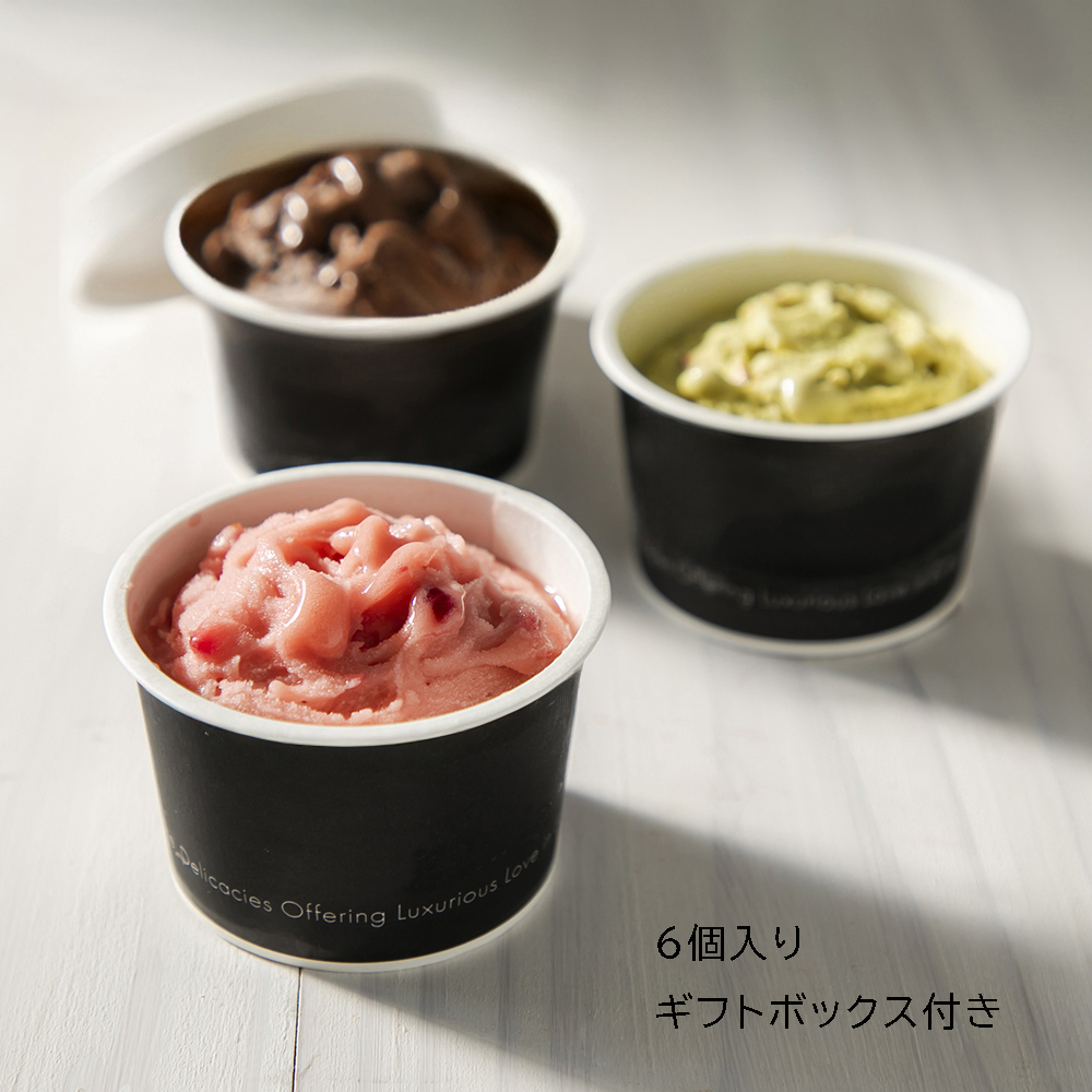 ギフトボックス付き》 シェフのおすすめジェラート6個セット | FUREAI