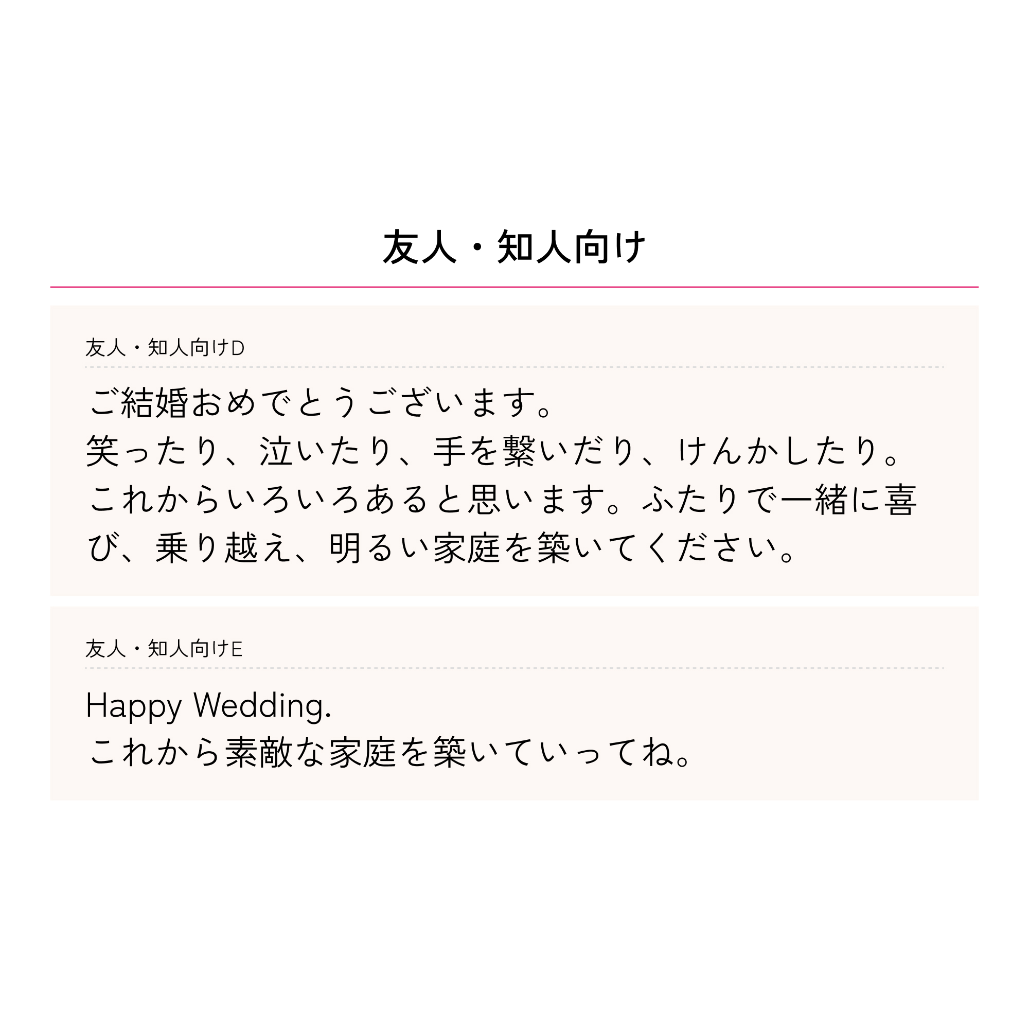 祝電】best WISHES【FIVESTAR WEDDING式場限定】 | FUREAI - 特別な日