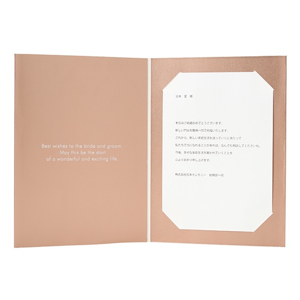 祝電】CONGRATULATIONS【FIVESTAR WEDDING式場限定】 | FUREAI - 特別