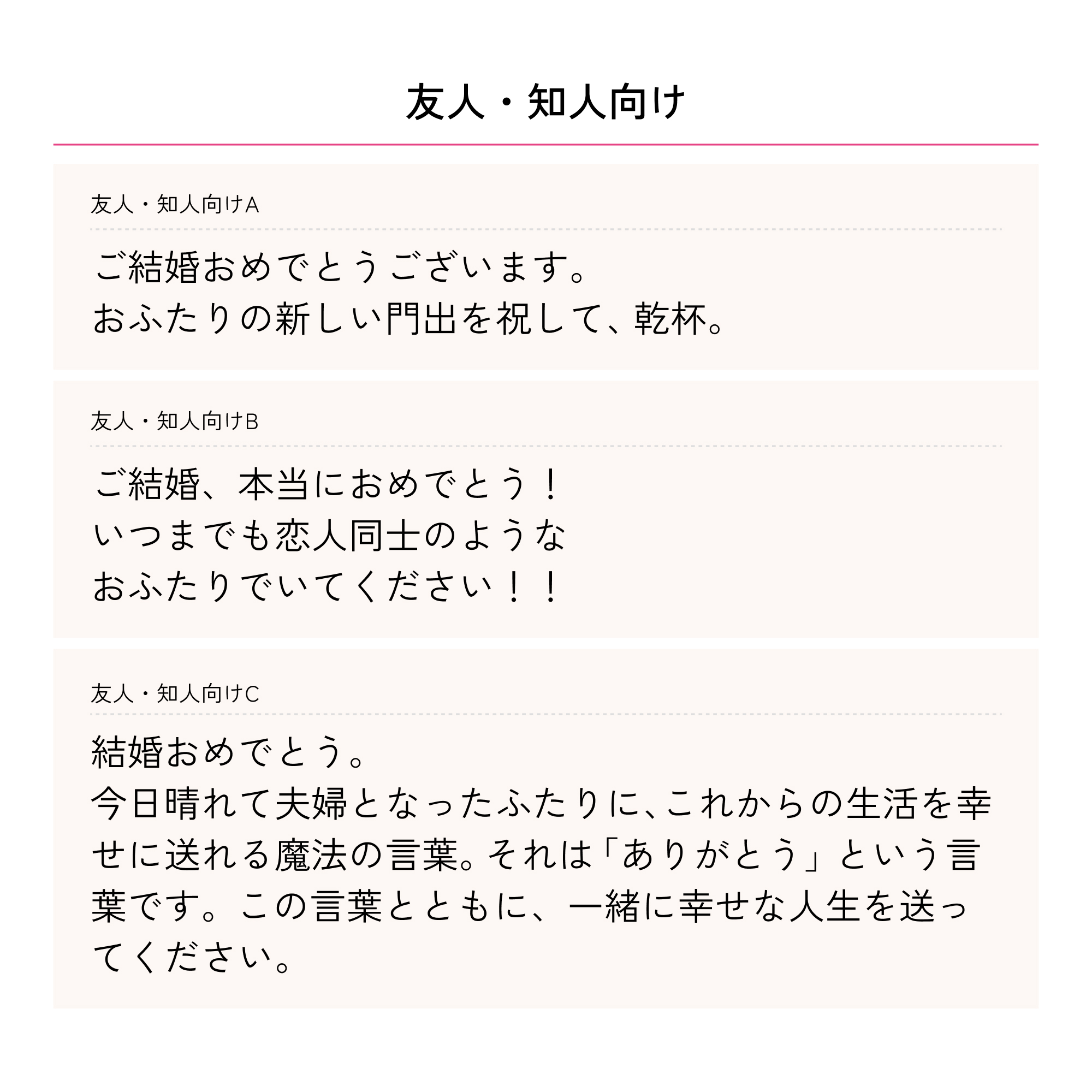 祝電】CONGRATULATIONS【FIVESTAR WEDDING式場限定】 | FUREAI - 特別