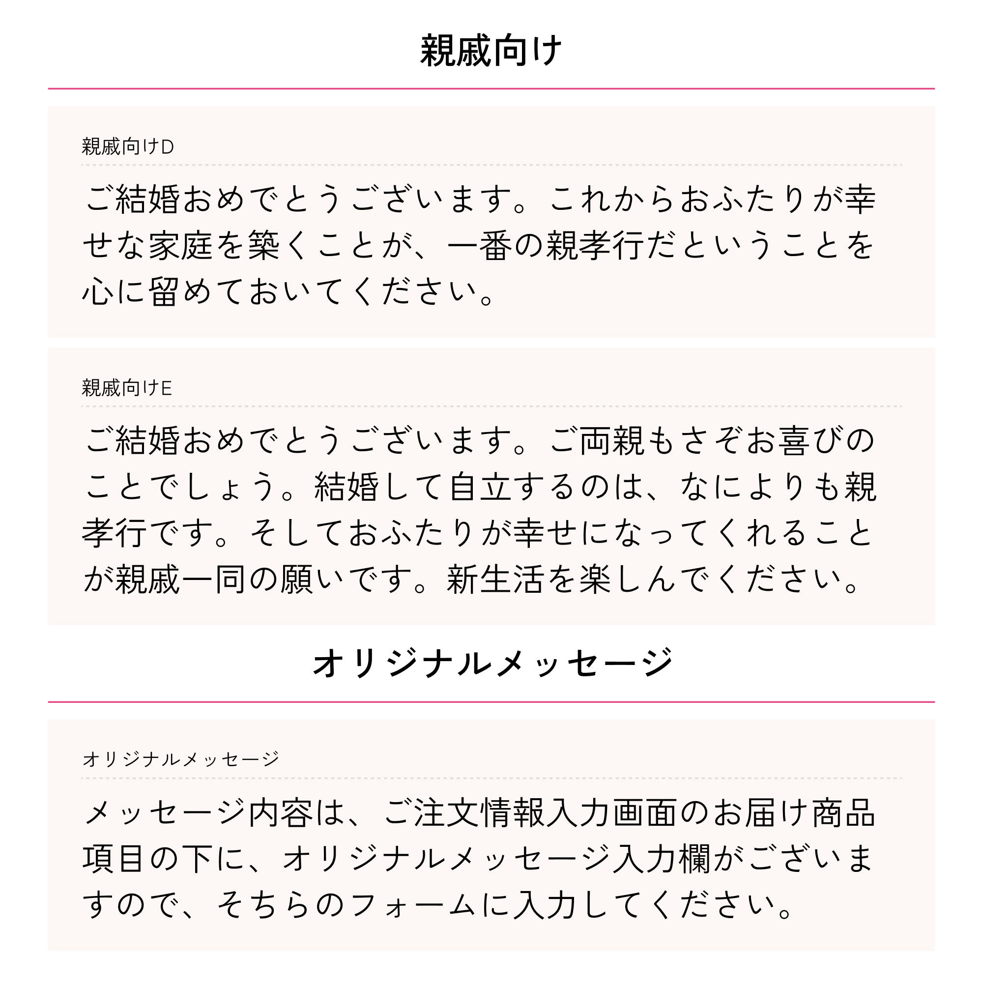 祝電】CONGRATULATIONS【FIVESTAR WEDDING式場限定】 | FUREAI - 特別