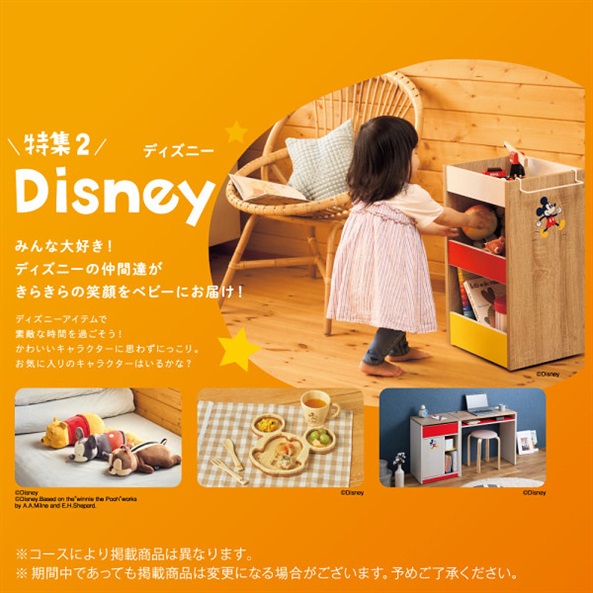 のびのびBaby あそぼ！ | FUREAI - 特別な日の通販 “フレアイ”