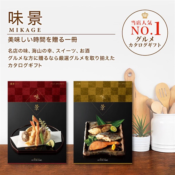 ❨シャディ❩　味景＊蘭茶＊カタログギフト8800円コース カタログギフト グルメ 味景 蘭茶 らんちゃ 8900円コース シャディ アズユーライク グルメ専門 ギフトカタログ 内祝い 香典返し 送料無料  結婚祝い 出産祝い お肉 スイーツ 七五三 お返し お歳暮 グルメカタログギフト | 愛dealギフト-内祝い・引き出物