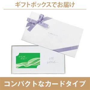 カタログギフト stage up ソーリュース | FUREAI - 特別な日の通販