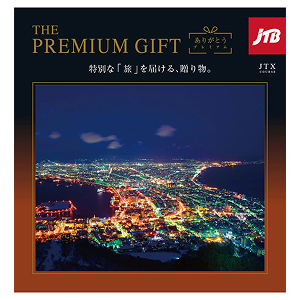 JTBありがとうプレミアム JTD | FUREAI - 特別な日の通販 “フレアイ”