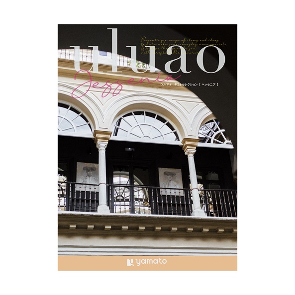 カタログギフト　ウルアオ ギフトセレクション 【ヘッセニア】 結婚内祝い用】ウルアオ ギフトセレクション ヘッセニア