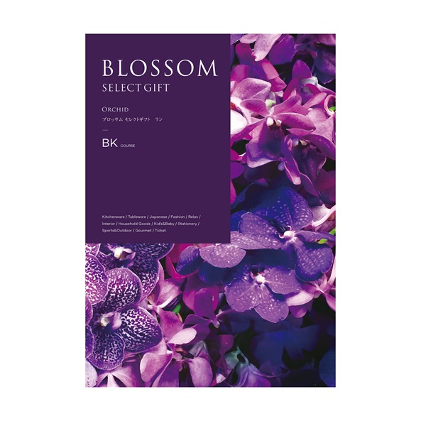 結婚内祝い用】ブロッサムセレクトギフト ランBK | FUREAI - 特別な日
