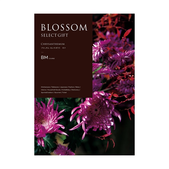 結婚内祝い用】ブロッサムセレクトギフト キクBM | FUREAI - 特別な日