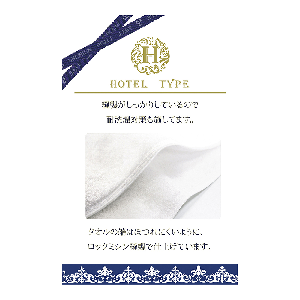 今治 プレミアムホテル仕様 タオルセット | FUREAI - 特別な日の通販