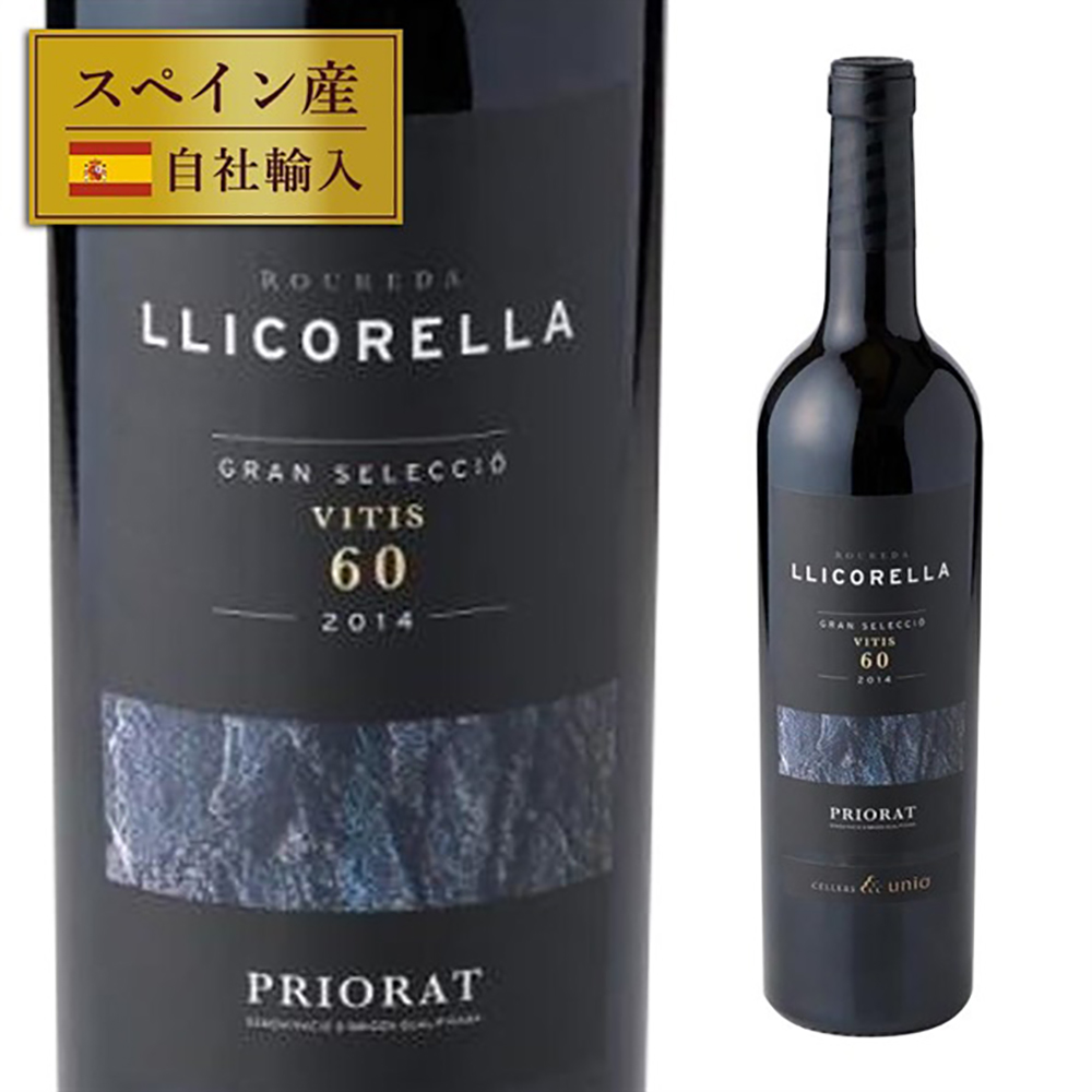 箱付き》リコレラ セレクシオ 赤ワイン 750ml | FUREAI - 特別な日の