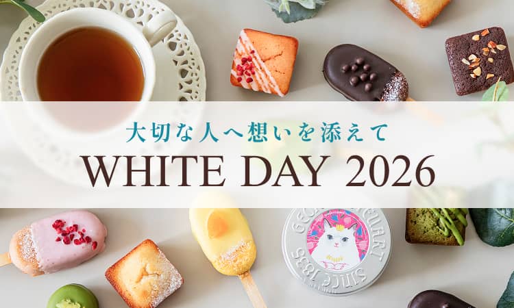 Happy Whiteday2026 | FUREAI - 特別な日の通販 “フレアイ”