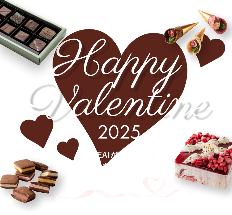 Happy Valentine 2025 | FUREAI - 特別な日の通販 “フレアイ”