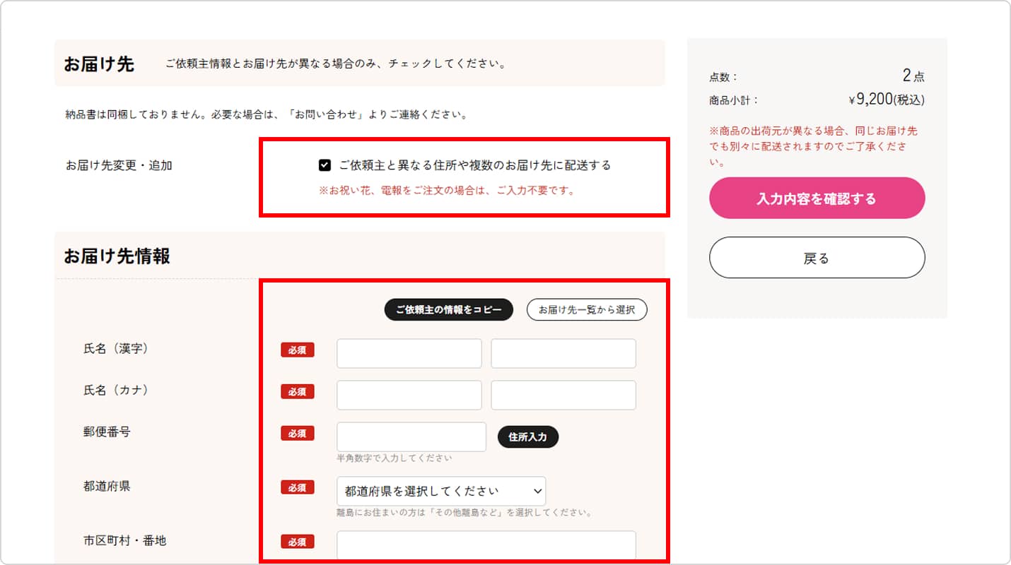 ご利用ガイド｜FUREAI - 特別な日の通販 “フレアイ”