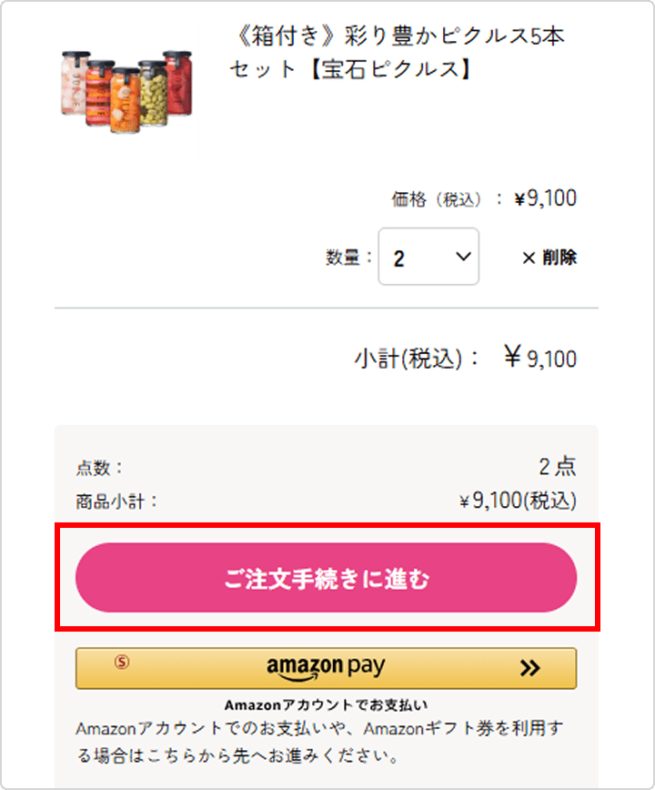 ご利用ガイド｜FUREAI - 特別な日の通販 “フレアイ”