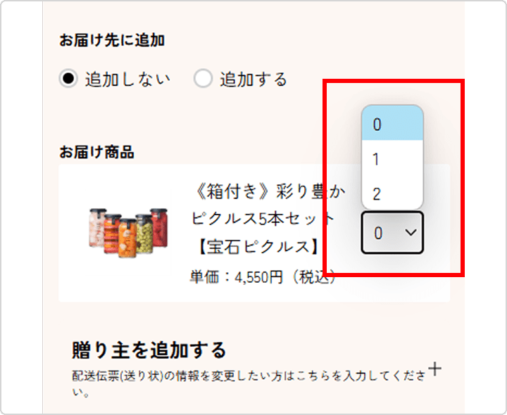 ご利用ガイド｜FUREAI - 特別な日の通販 “フレアイ”